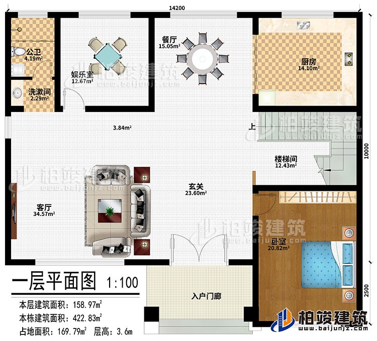一层:入户门廊、玄关、客厅、餐厅、厨房、娱乐室、楼梯间、卧室、洗漱间、公卫