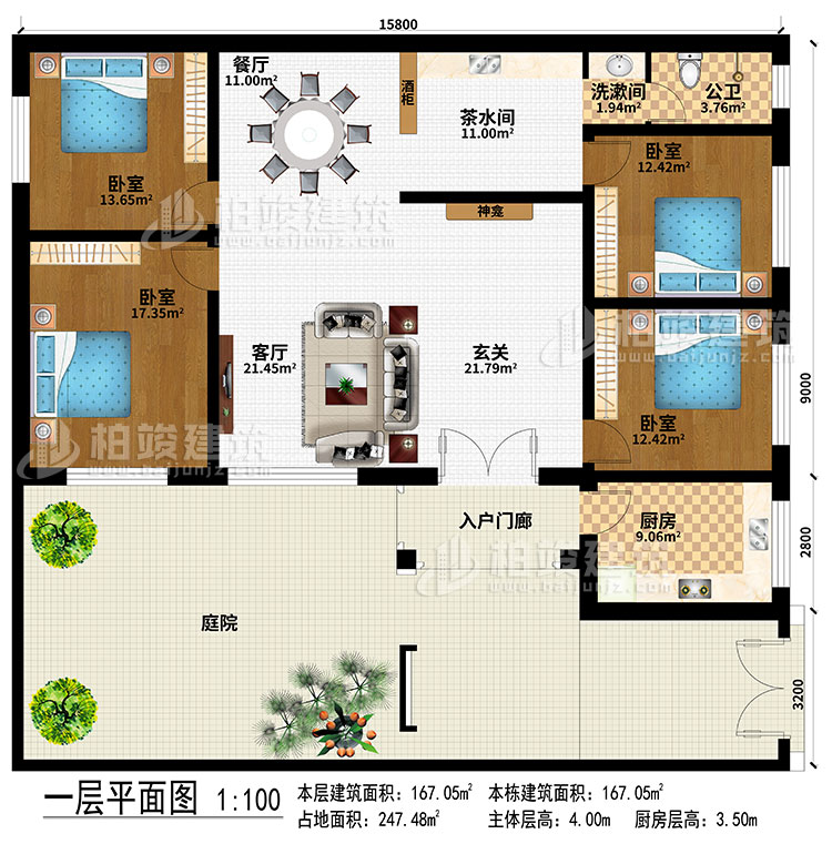 一层:入户门廊、庭院、玄关、神龛、客厅、餐厅、厨房、茶水间、酒柜、洗漱间、公卫、4卧室