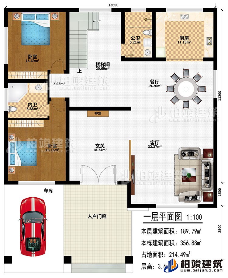 一层:入户门廊、车库、玄关、神龛、客厅、餐厅、厨房、楼梯间、2卧室、公卫、内卫
