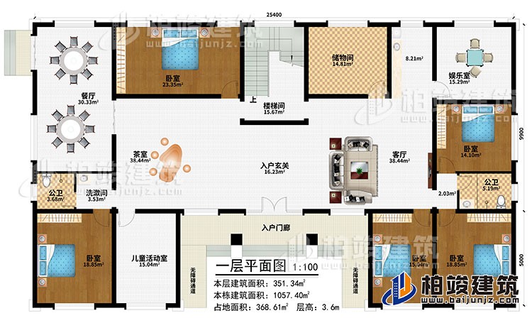 一层:入户门廊、2无障碍通道、入户玄关、客厅、餐厅、茶室、娱乐室、储物间、5卧室、儿童活动室、洗漱间、2公卫、楼梯间
