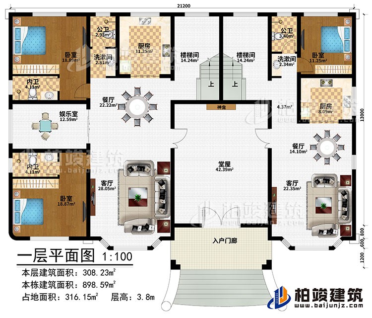 一层:入户门廊、堂屋、神龛、2客厅、2餐厅、2厨房、娱乐室、3卧室、2洗漱间、2公卫、2内卫、2楼梯间