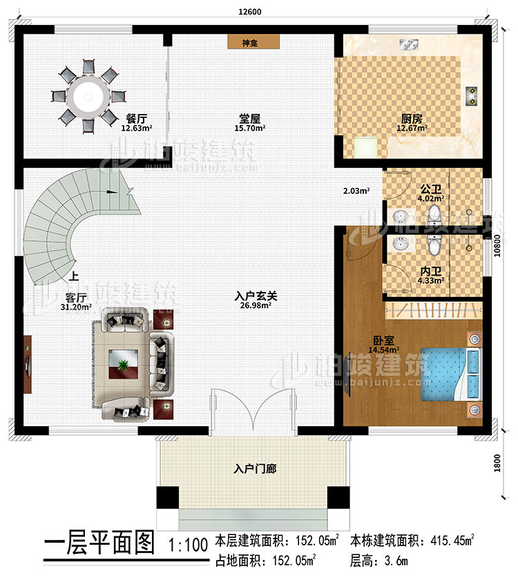 一层:入户门廊、入户玄关、堂屋、神龛、客厅、餐厅、厨房、卧室、公卫、内卫