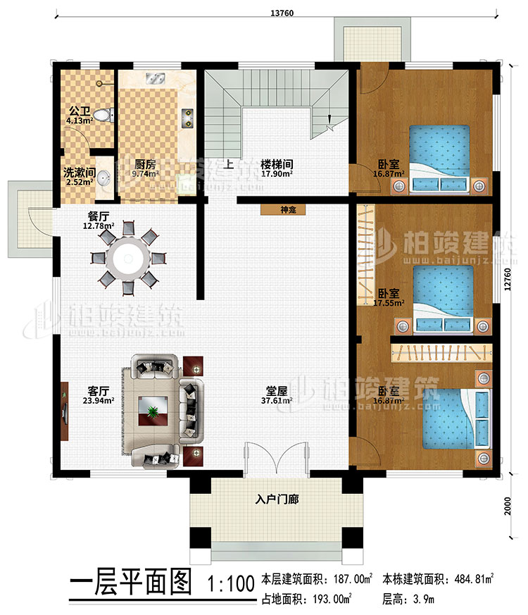 一层:入户门廊、神龛、堂屋、客厅、餐厅、厨房、楼梯间、洗漱间、公卫、3卧室