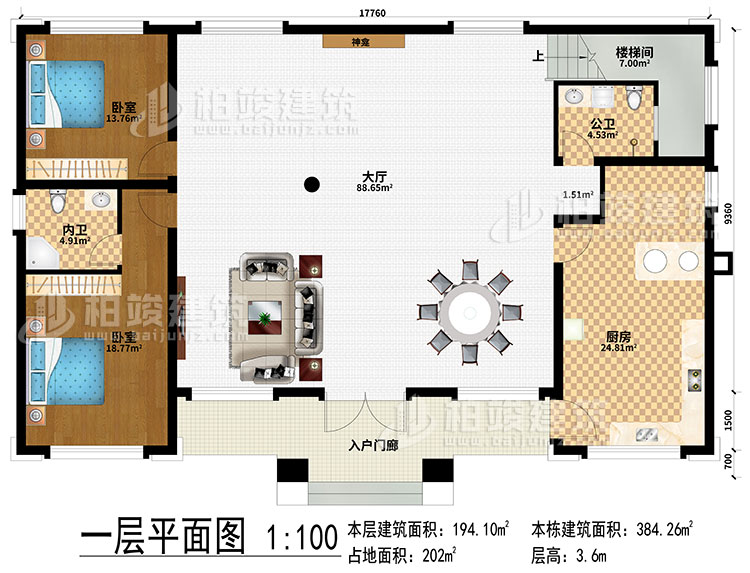 一层:入户门廊、大厅、神龛、厨房、公卫、楼梯间、2卧室、内卫