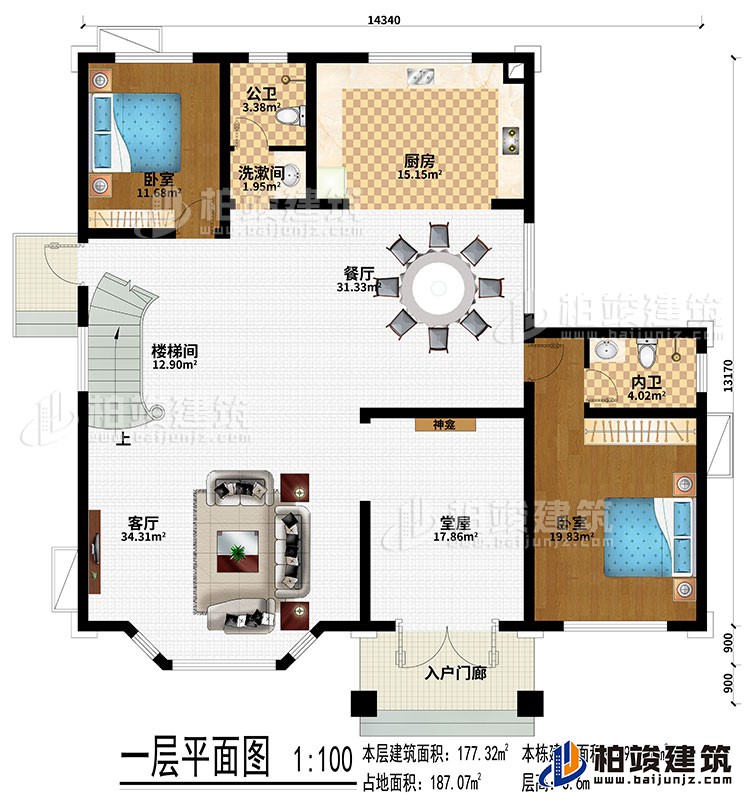 一层:入户门廊、堂屋、神龛、客厅、餐厅、厨房、楼梯间、洗漱间、公卫、2卧室、内卫