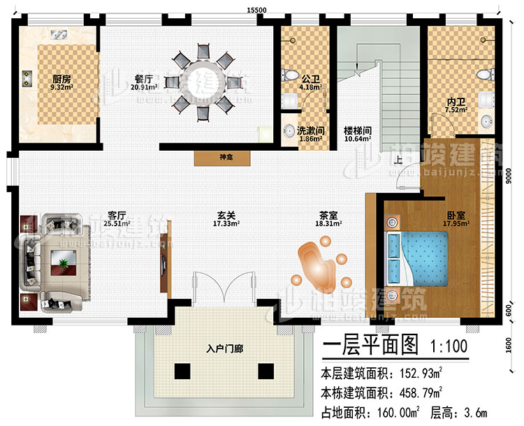 一层:入户门廊、茶室、玄关、神龛、客厅、厨房、餐厅、洗漱间、公卫、楼梯间、卧室、内卫