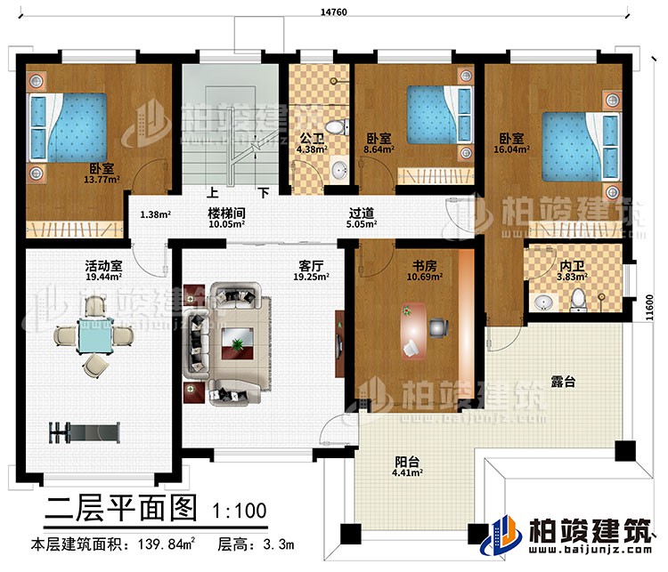 二层:楼梯间、过道、3卧室、书房、活动室、客厅、阳台、露台、公卫、内卫