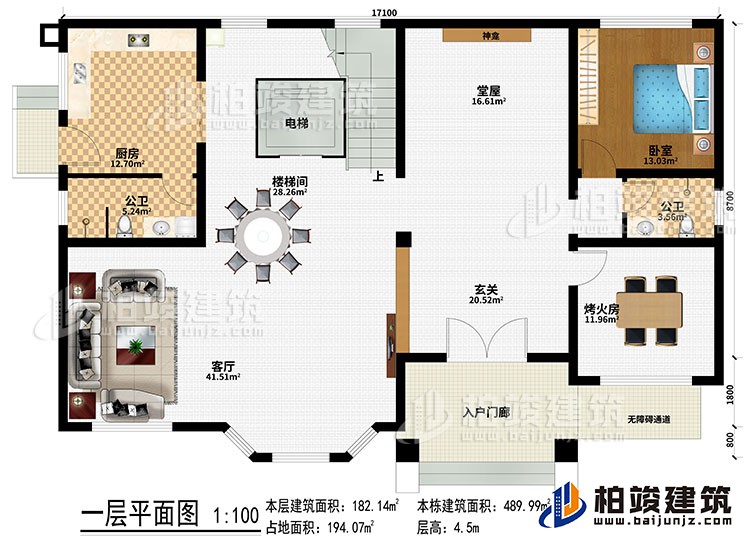 一层:入户门廊、无障碍通道、玄关、堂屋、神龛、客厅、楼梯间、电梯、厨房、卧室、烤火房、2公卫