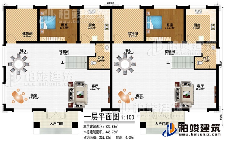 一层:2入户门廊、2茶室、2餐厅、2客厅、2厨房、2储物间、2楼梯间、2卧室、2公卫