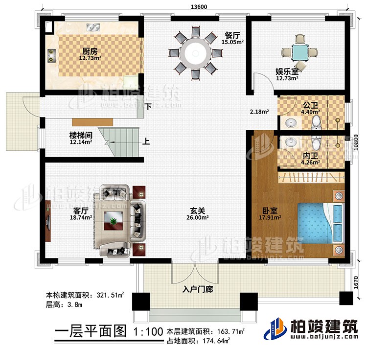 一层:入户门廊、玄关、客厅、餐厅、厨房、娱乐室、楼梯间、卧室、公卫、内卫