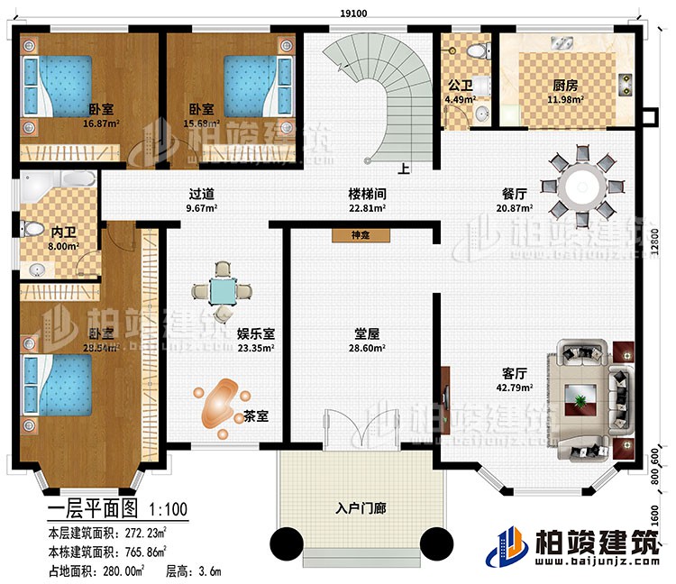 一层:入户门廊、神龛、客厅、餐厅、厨房、楼梯间、过道、娱乐室、茶室、3卧室、公卫、内卫