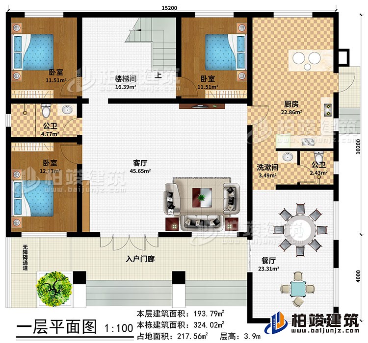 一层:入户门廊、无障碍通道、客厅、厨房、餐厅、楼梯间、洗漱间、3卧室、2公卫