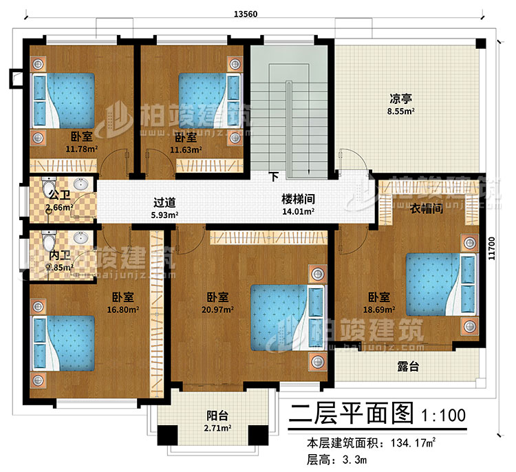 二层:楼梯间、过道、5卧室、衣帽间、公卫、内卫、阳台、凉亭、露台