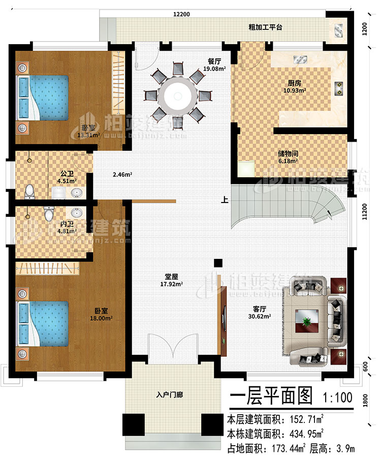 一层:入户门廊、堂屋、客厅、餐厅、厨房、储物间、2卧室、公卫、内卫、粗加工平台