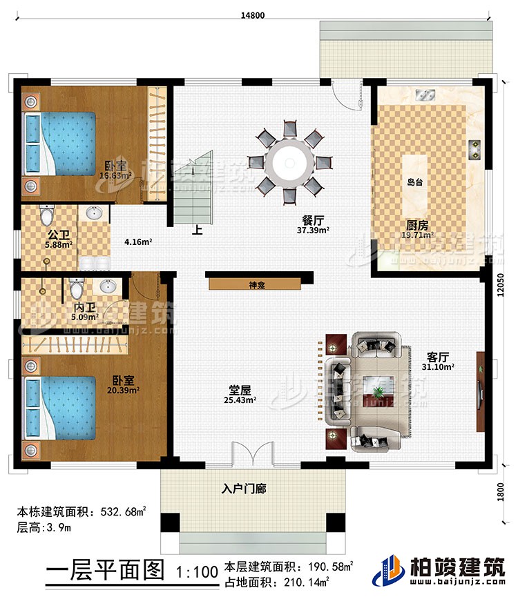 一层:入户门廊、堂屋、神龛、客厅、餐厅、厨房、岛台、2卧室、公卫、内卫