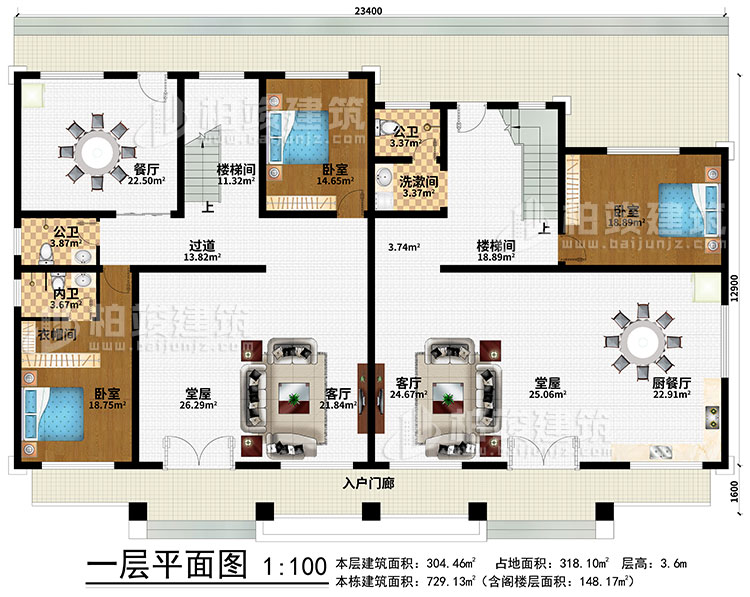 一层:入户门廊、2客厅、2堂屋、厨餐厅、餐厅、2楼梯间、过道、洗漱间、3卧室、2公卫、内卫、衣帽间