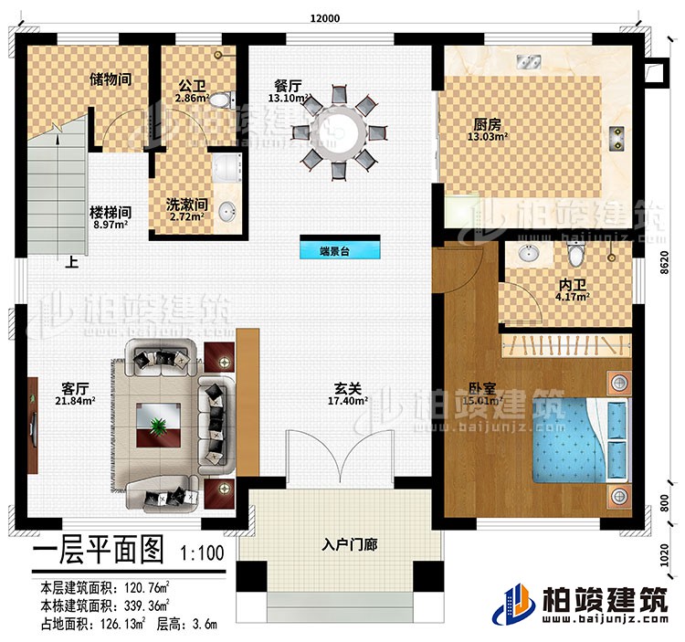 一层:入户门廊、玄关、端景台、客厅、餐厅、厨房、卧室、洗漱间、储物间、公卫、内卫、楼梯间