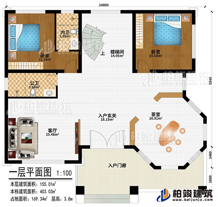 一层:入户门廊、入户玄关、客厅、茶室、2卧室、楼梯间、公卫、内卫