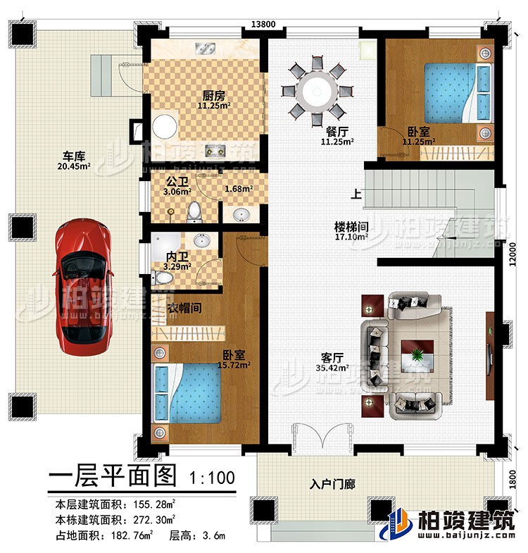 一层:入户门廊、客厅、餐厅、楼梯间、车库、2卧室、衣帽间、公卫、内卫