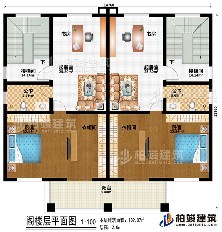 二层:2楼梯间、2起居室、2书房、2卧室、2衣帽间、2公卫、阳台