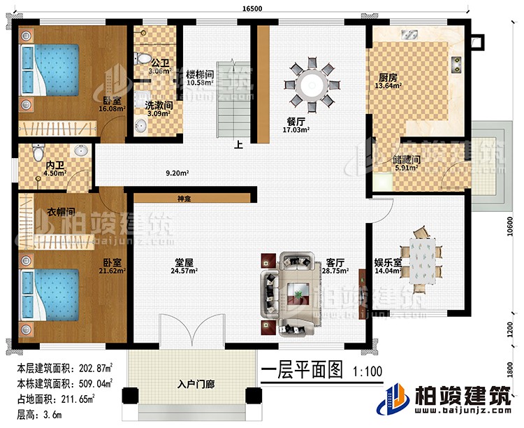 一层:入户门廊、堂屋、神龛、客厅、娱乐室、储藏间、厨房、餐厅、楼梯间、洗漱间、2卧室、公卫、内卫、衣帽间