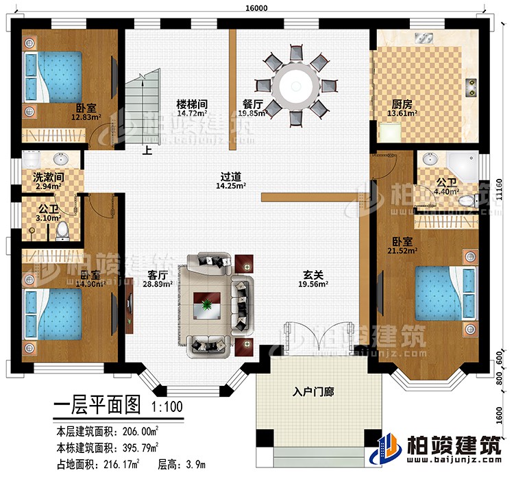 一层:入户门廊、玄关、客厅、厨房、餐厅、过道、楼梯间、3卧室、洗漱间、公卫、内卫